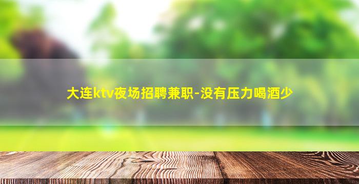 安顺夜总会招聘
